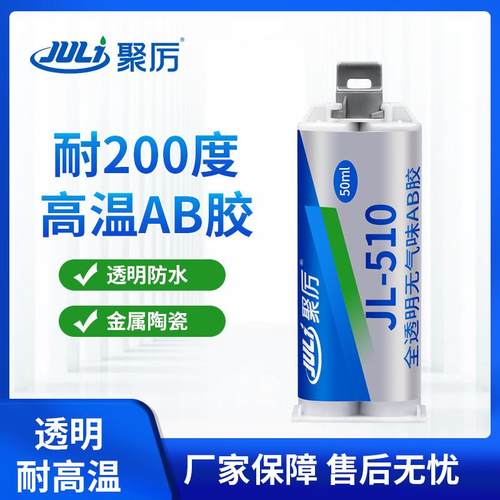 高透明环氧树脂AB胶水 粘铁木头不锈钢金属硬塑料透明环氧AB胶