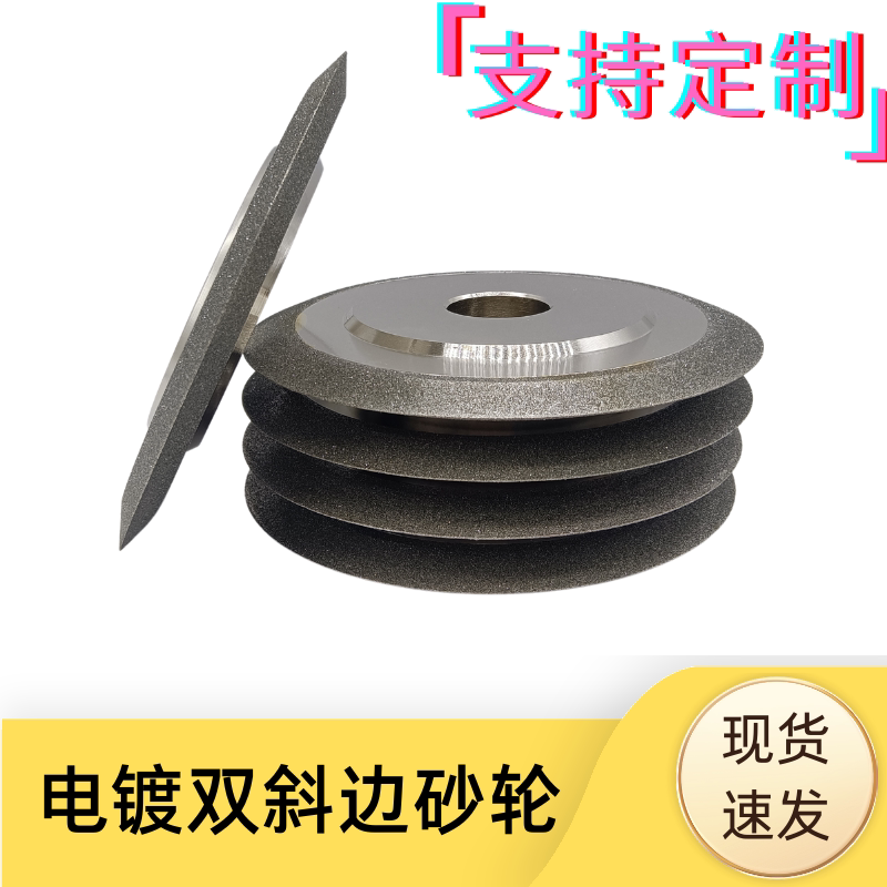 双斜边金刚石砂轮陶瓷钨钢螺纹螺杆碳纤维复合材料螺牙定制砂轮