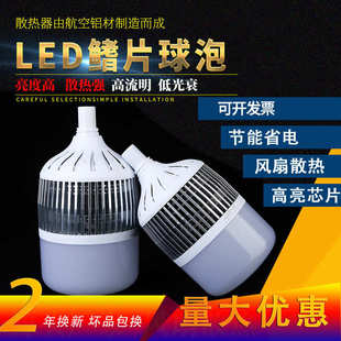 led球泡灯 大功率100W150W仓库车间高亮大功率超亮鳍片e27灯泡