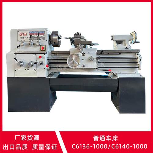 广州三环机型C6140普通车床小型家用普车C6136车床南方6140车床