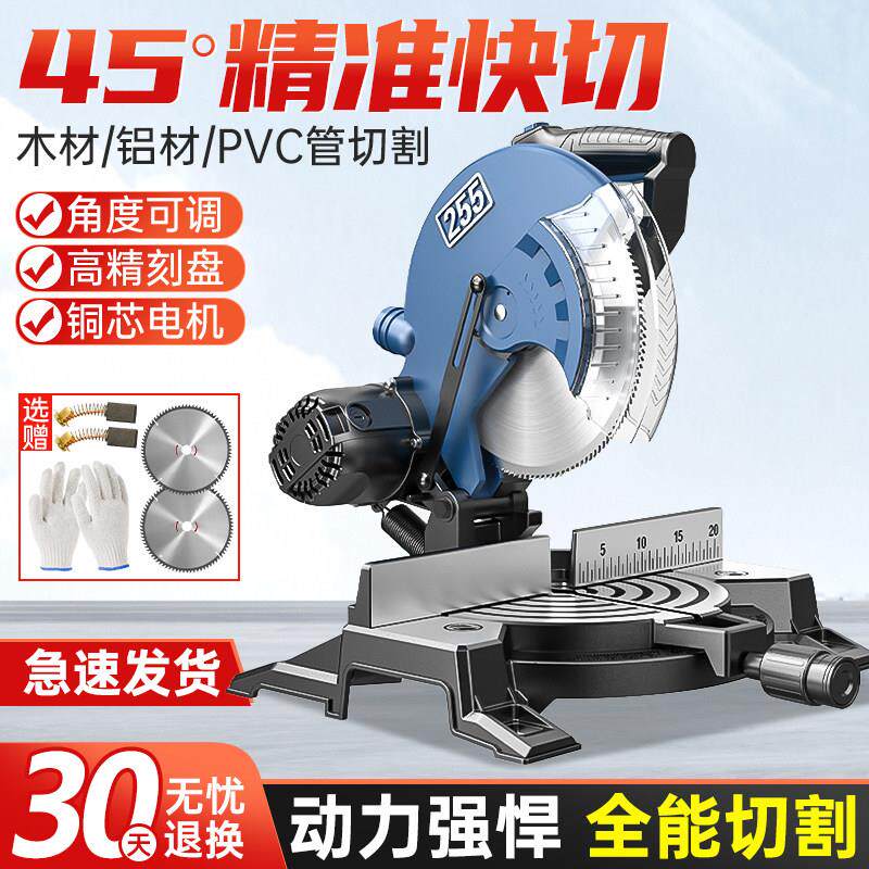 锯铝机多功能铝合金切割机10寸高精度锯铝合金木材铝材45度斜切锯