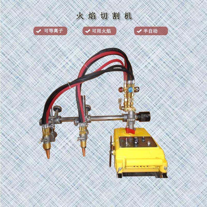 半自动火焰切割机直线小车等离子割圆气割风割机利宏CG1-30改进型