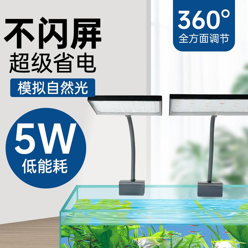 鱼缸灯LED灯节能照明水族箱防溅水草缸灯超亮小型造景支架小夹灯