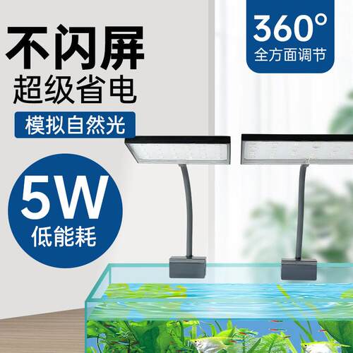 鱼缸灯LED灯节能照明水族箱防溅水草缸灯超亮小型造景支架小夹灯
