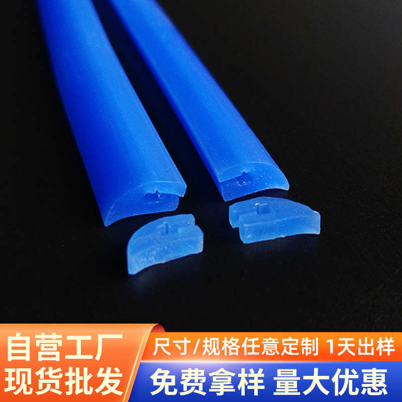 硅胶U型条蓝色半透明玻璃嵌条封边U形硅胶条防撞保护硅胶密封条