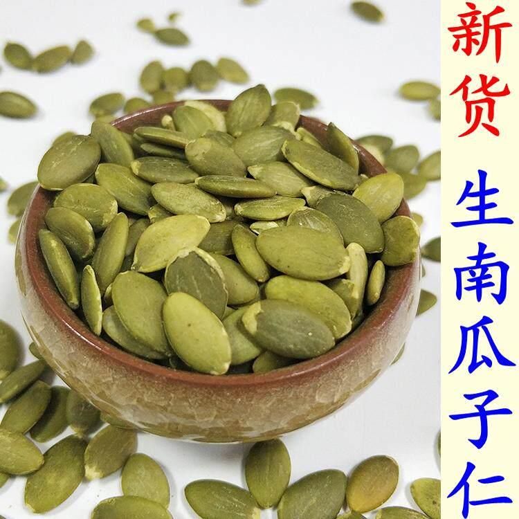 新货原味生南瓜子仁大颗粒内蒙500g去壳南瓜籽仁烘焙原料散装干果