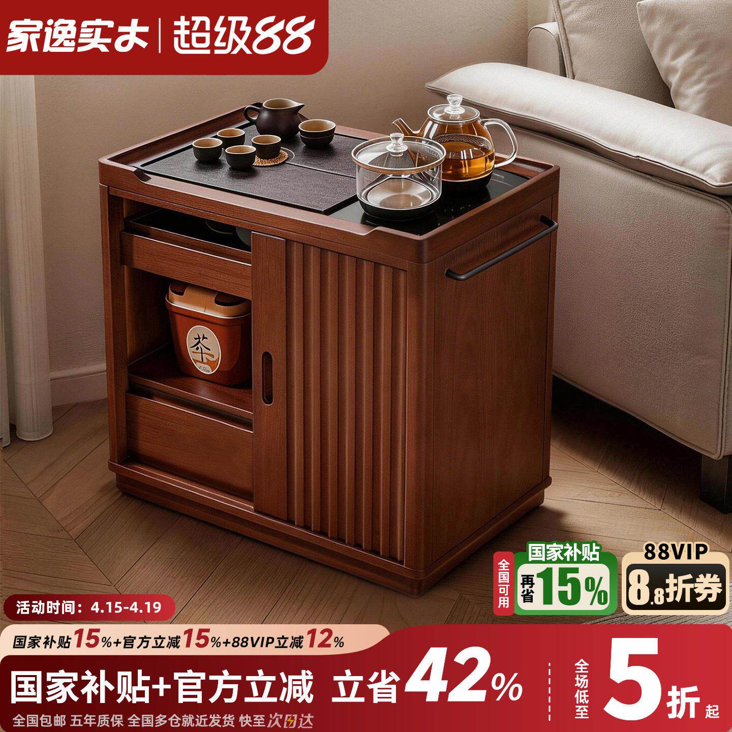 实木茶水柜移动小型边几家用沙发侧边柜中式办公室茶台客厅置物柜