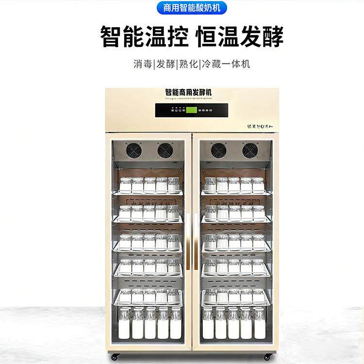 酸奶机商用智能多功能发酵机全自动水果捞奶吧大容量冷藏酸奶米酒