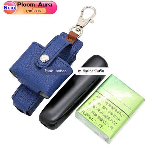 新款Ploom Aura收纳包皮套带挂钩荔枝纹Ploom Aura保护套配件壳