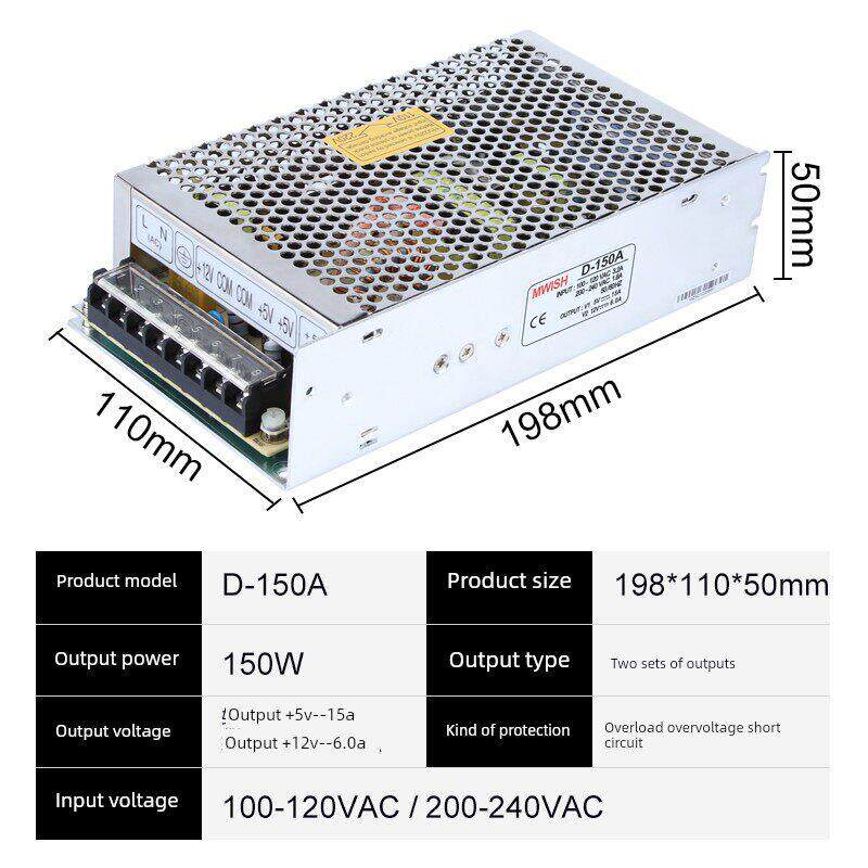 明伟D-150B双组输出5V2A24V6A两路集中供电工业变压器开关电源12V