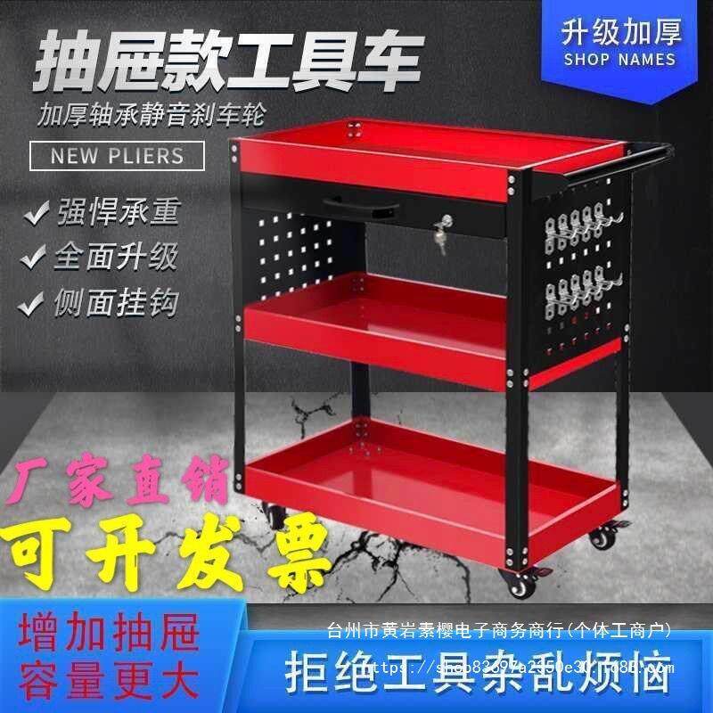 工具车汽修维修工具车三层手推车多功能零件车五金移动修车垒德株
