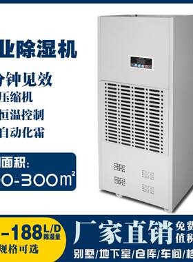 大棚落地式工业除湿机车库食品厂海鲜木材抽湿器地下室防潮除湿器