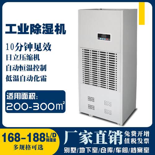 大棚落地式工业除湿机车库食品厂海鲜木材抽湿器地下室防潮除湿器