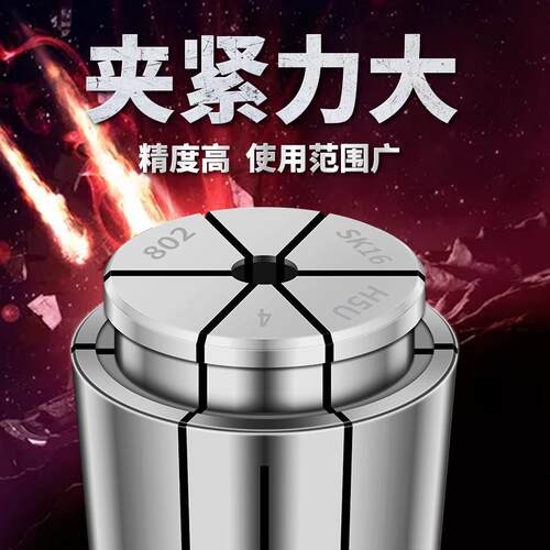 筒夹SK10高精筒夹16数控夹头UP级高速弹簧嗦咀夹头否101620