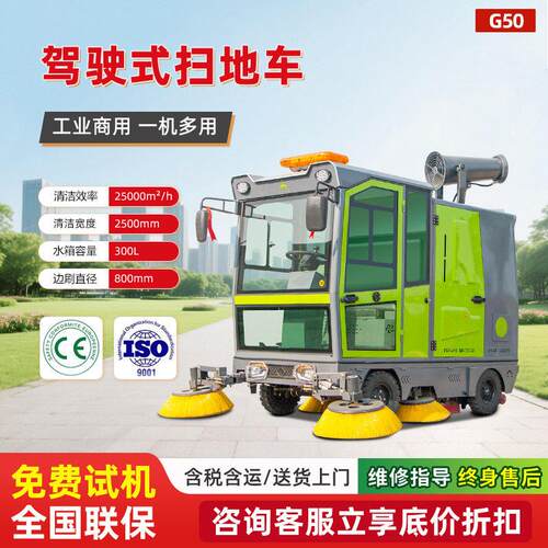 驾驶式工业电动扫地车学校广场电动清扫车工厂车间用扫地车