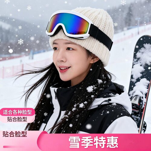 冬季骑行摩托车防风沙户外运动墨镜滑雪镜防眩光反光防紫外线眼镜