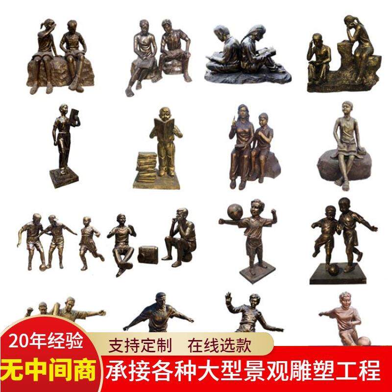 来图民俗人物雕塑古镇商业步行街仿铜像校园读书艺术学生纯铜雕像
