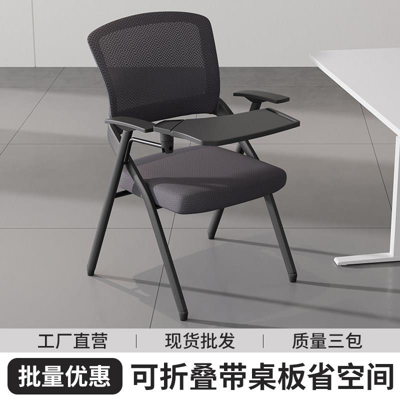 培训椅带桌板折叠会议室办公椅机构一体桌椅带写字板靠背椅会议椅