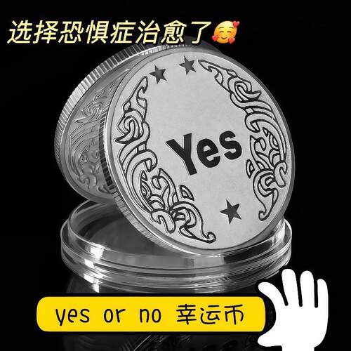 YES/NO Decision Coin, a playful lucky wish coin prop toy, cr