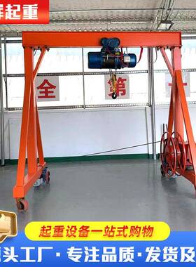 5吨龙门架可升降龙门架小型起重设备2吨无轨道移动电动简易龙门架