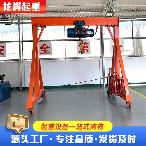 5吨龙门架可升降龙门架小型起重设备2吨无轨道移动电动简易龙门架
