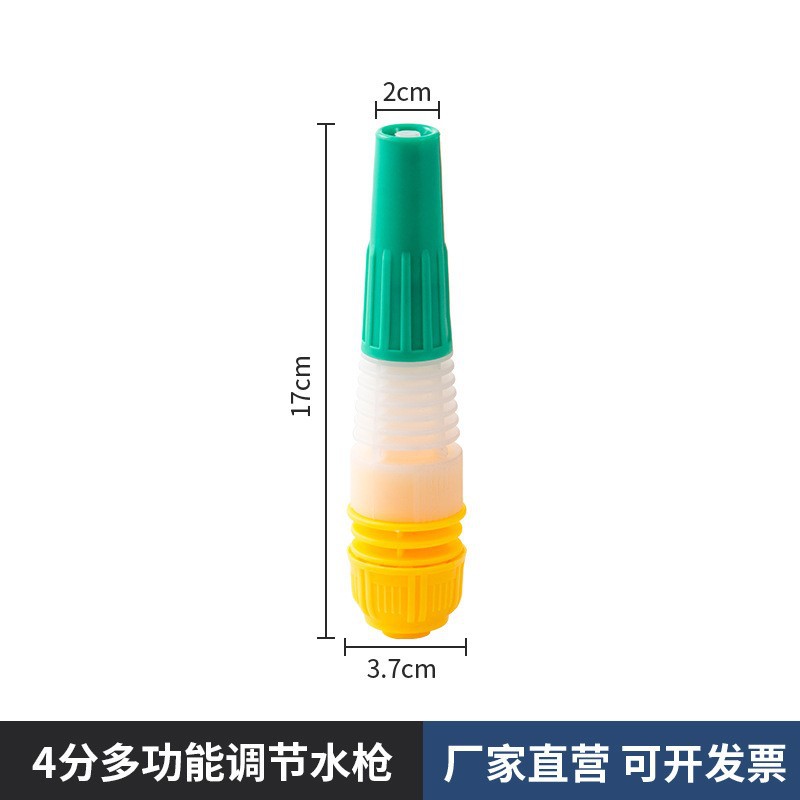 调节调节洗车塑料水枪灌溉工具