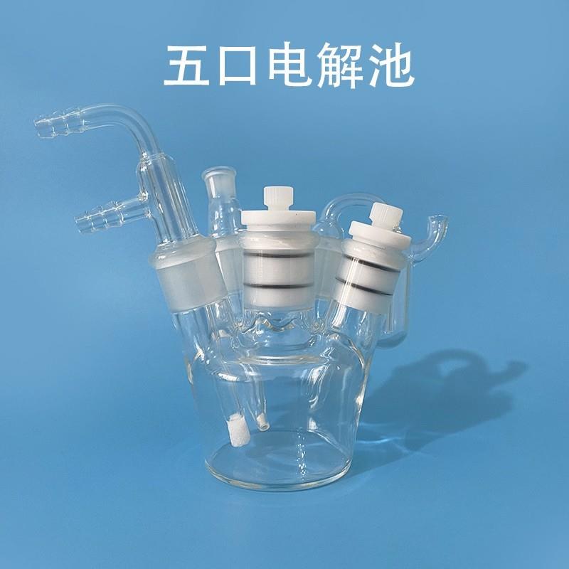 C011带水浴五口电解池/密封电解池/水浴控温电解池电化学