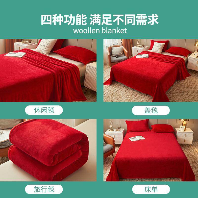 婚庆红色珊瑚法兰绒毛毯被子空调毯子床单盖毯薄单人双人加厚冬季,床上用品,休闲毯/毛毯/绒毯,淘宝优惠券,粉丝福利购,淘宝优惠卷