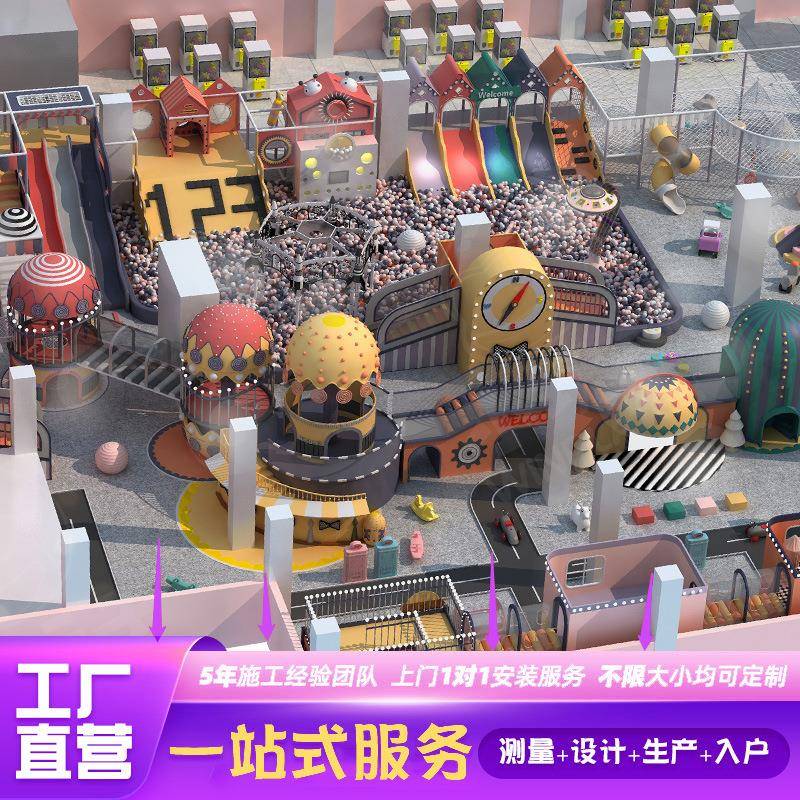 淘气堡儿童乐园游乐场设备大型室内亲子主题餐厅滑梯游艺设施厂家