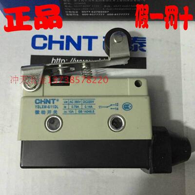 原装CHNT/正泰 行程开关 YBLXW-6/11DL 微动开关/极限开关