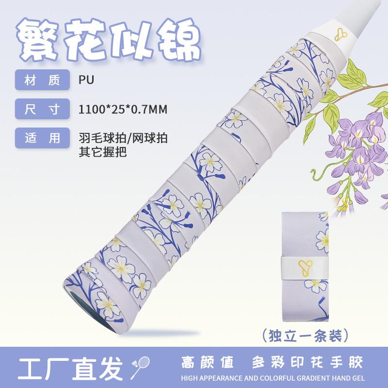 羽毛球外贸胶印图案球拍吸汗带图片