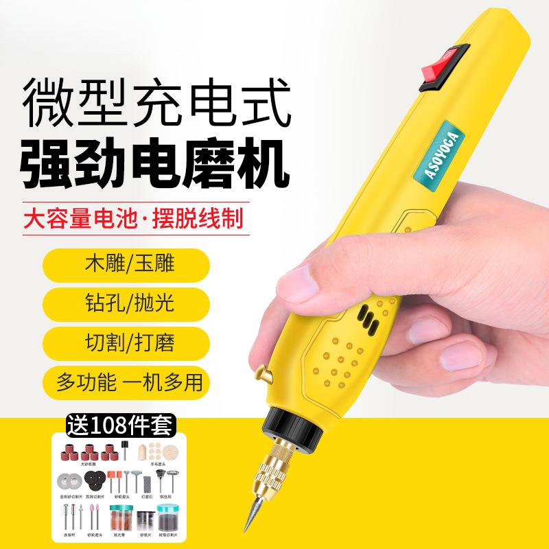 充电打磨机电动电磨机小型手持文玩抛光雕刻工具微型家用迷你电钻