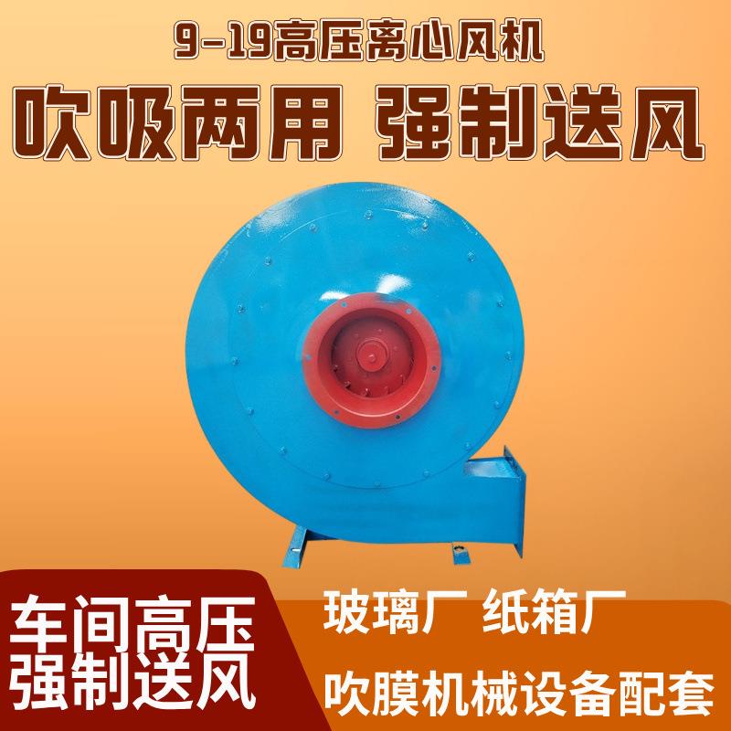 9-19-5.6A高压离心风机鼓风机物料输送除尘型号齐全工业排烟