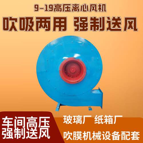 9-19-5.6A高压离心风机鼓风机物料输送除尘型号齐全工业排烟