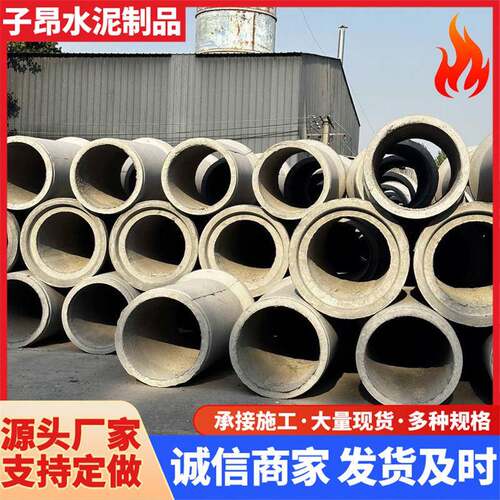 厂家发货钢筋混泥土承插口水泥管排污排水管