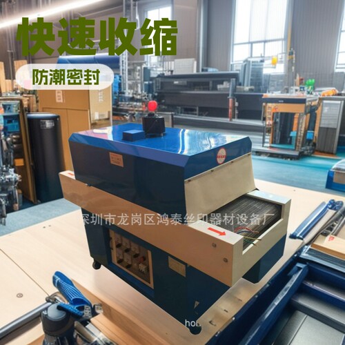收缩线管收缩机包装热缩膜礼合包装收缩