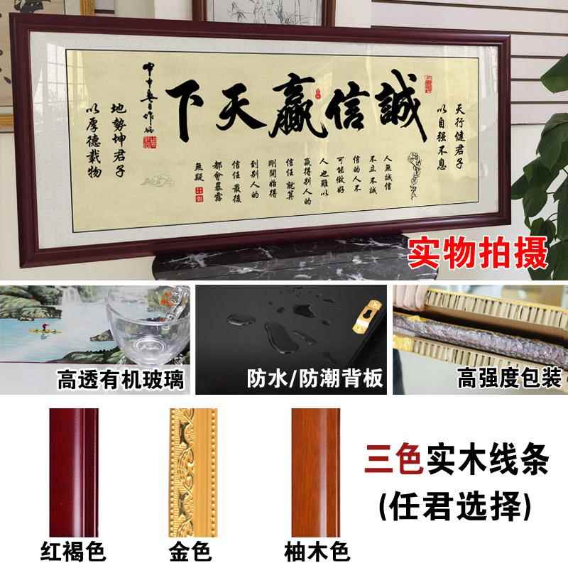 办公室诚信天赢下字志画天道酬勤挂画XGM书法书房装励壁饰画牌匾