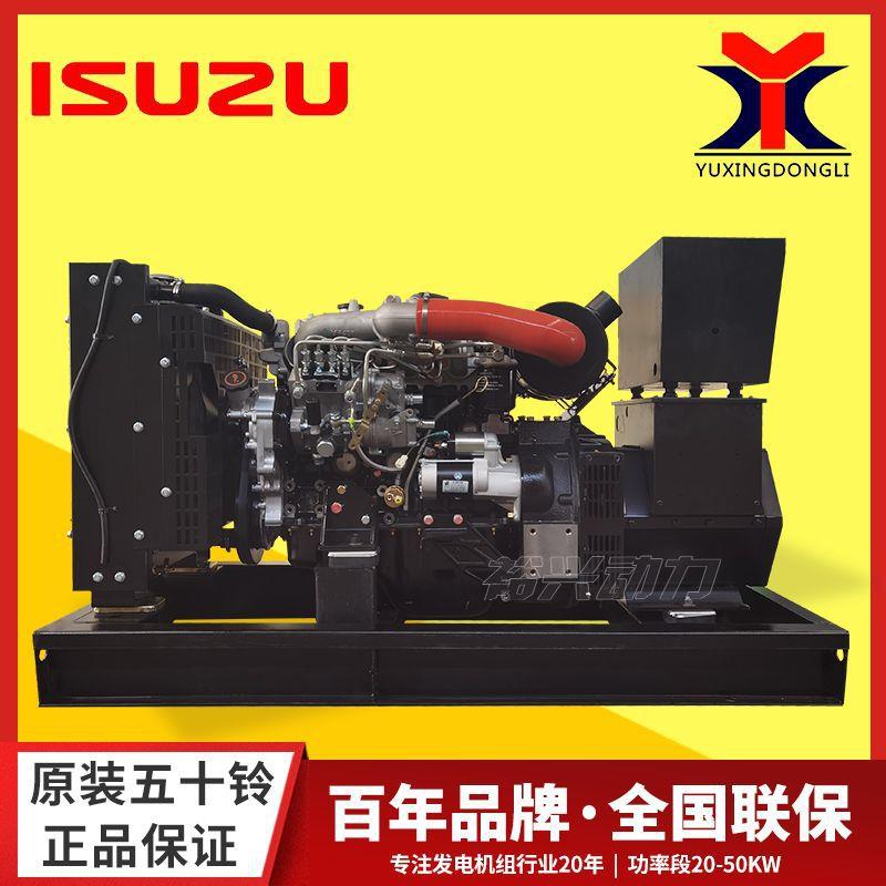 五十铃柴油发电机组2024040KW发电机纯铜无刷柴油发电机