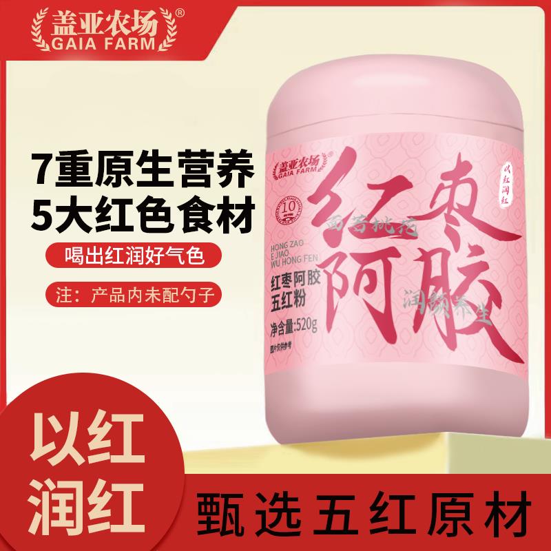 新货盖亚农场红枣阿胶五红粉520g罐装即食冲饮免煮五谷杂粮代餐营