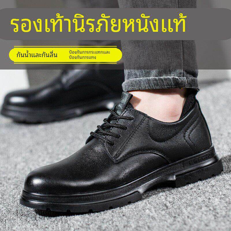 劳保鞋男款头层牛皮轻便软底塑钢头防滑耐磨防砸防刺穿工地工作鞋