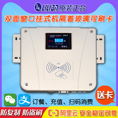 学校挂式食堂刷卡机消费机饭堂打卡机icid卡售饭机无线网络饭卡机