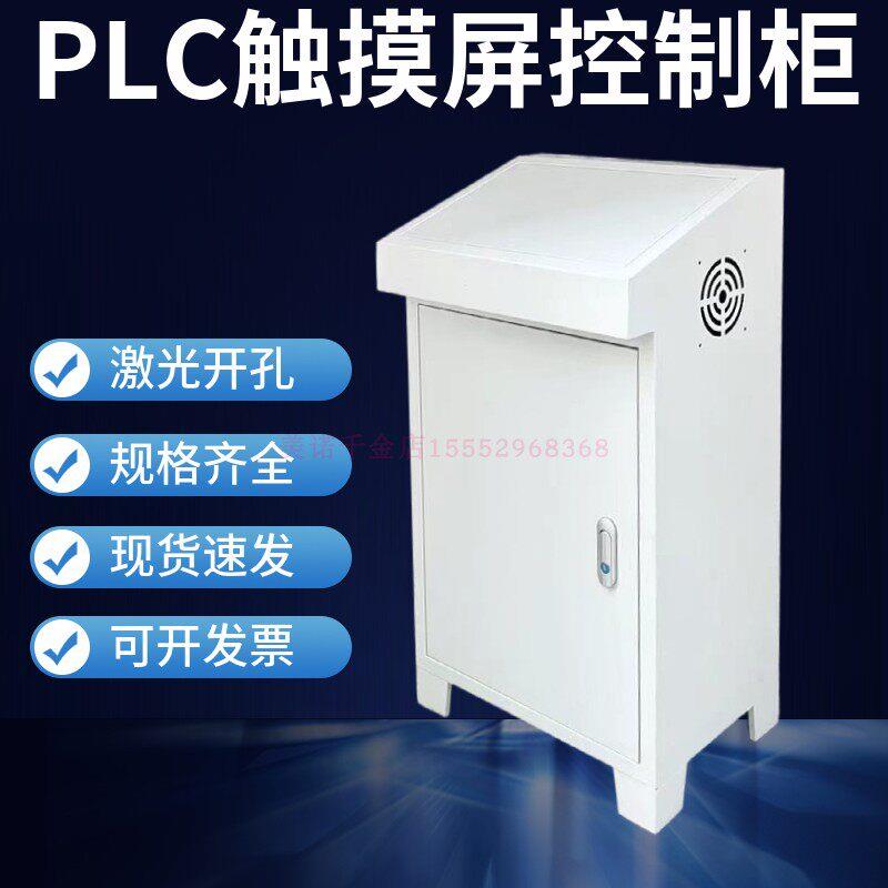 plc控制柜斜面操作台触控屏幕配电箱琴式斜面电气控制箱电箱布线图片