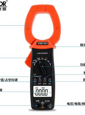 胜利VC6050/VC6052数字钳形表交直流钳形表2000A大电流钳形表