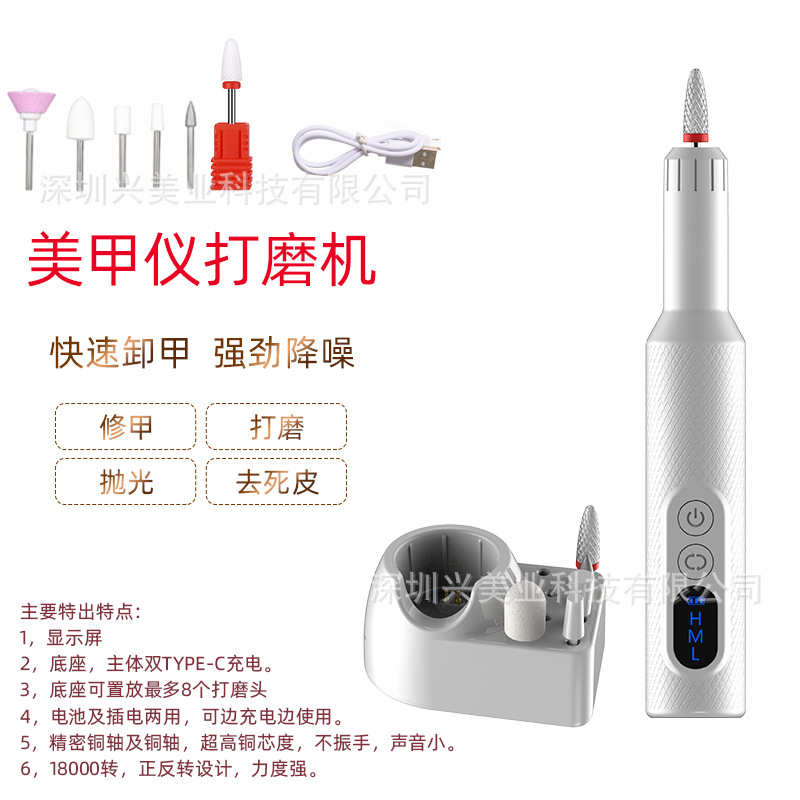 式美容1.磨美甲工具甲带电动屏笔仪抛光器便捷打磨机去死皮转8w式