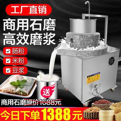 电动石机磨商用全自动家用小XOM米浆肠粉磨豆浆豆石腐机