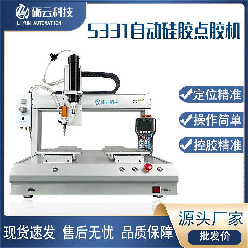 厂家点胶机300ML硅胶套筒密封胶玻璃胶硅橡胶涂胶设备高效