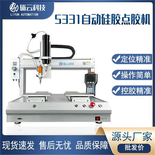 厂家点胶机300ML硅胶套筒密封胶玻璃胶硅橡胶涂胶设备高效
