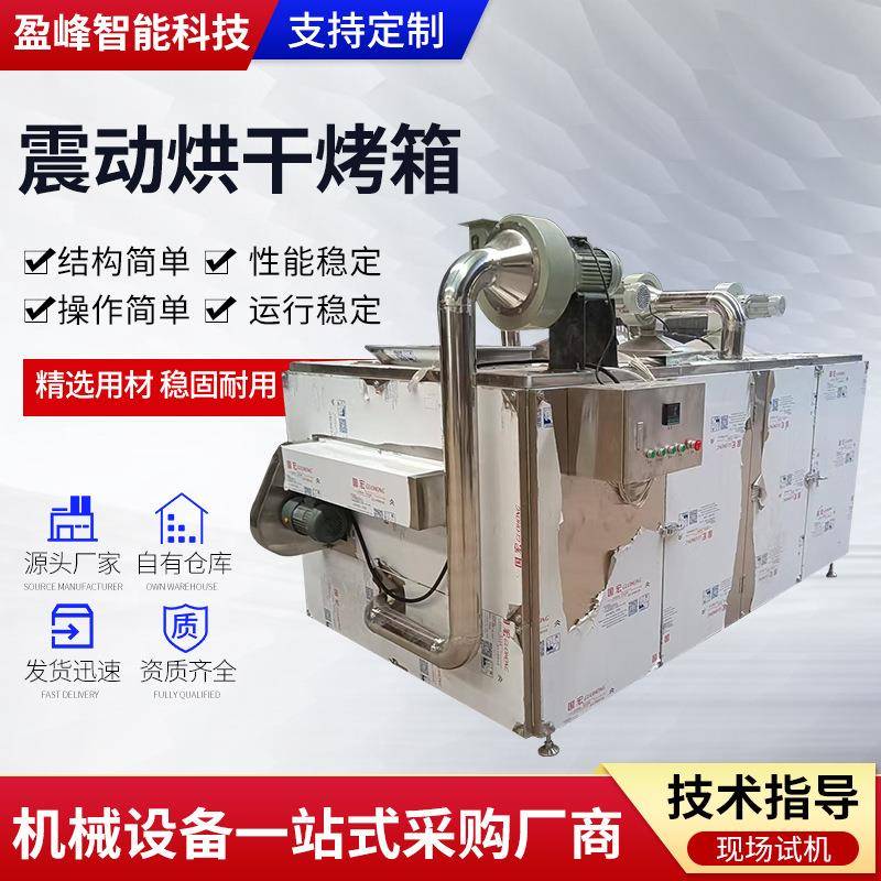 不锈钢烘干箱商用食品工业用烘箱恒温热风高温无尘震动烘干烤箱