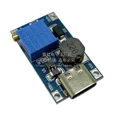 MT3608 DC-DC升压板2A可调电源模块TYPE-C接口 3.7V/5V转/12V/24V