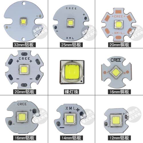 原装 XML2代 L2 U3大功率LED 10W强光手电专用LED灯珠泡灯板